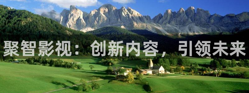 小小影视app旧版本：聚智影视：创新内容，引领未来